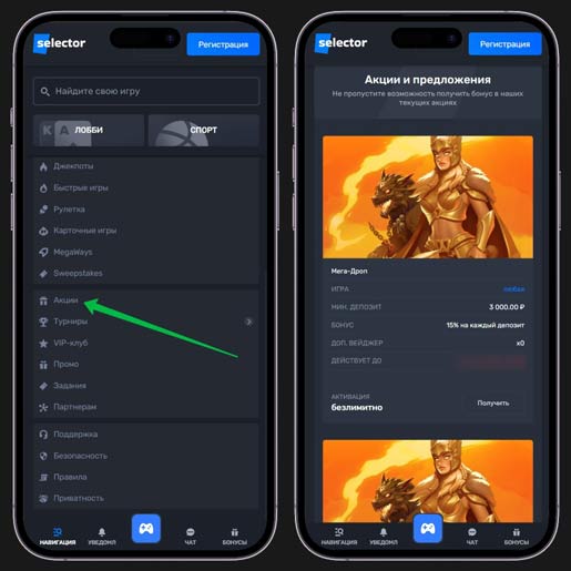 Бонусы казино